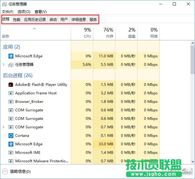 Win10任务管理器中的菜单栏不见了怎么办 三联
