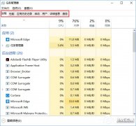 Win10任务管理器中的菜单栏不见了怎么办