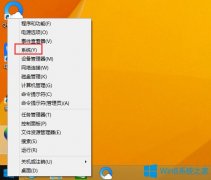 Win8系统怎么查看激活时间？