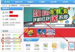 CMCC的wifi热点怎么使用