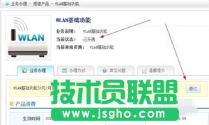 CMCC的wifi热点怎么使用 移动wifi热点设置