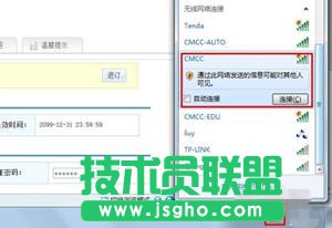 CMCC的wifi热点怎么使用 移动wifi热点设置