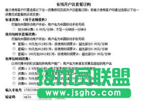 CMCC的wifi热点怎么使用 移动wifi热点设置