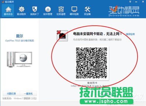 Win7系统重装后不能上网的解决方法