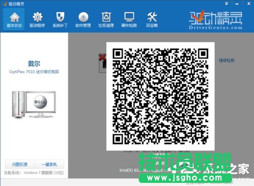 Win7系统重装后不能上网的解决方法