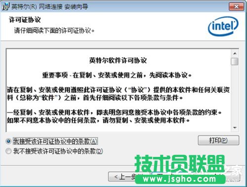 Win7系统重装后不能上网的解决方法
