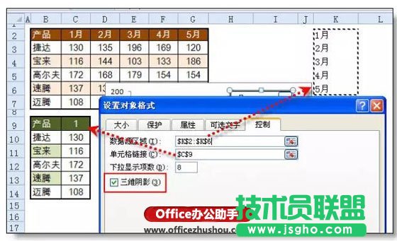 使用窗体+Index函数制作Excel动态图表