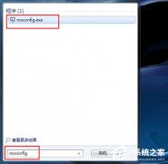 Win7系统如何优化？
