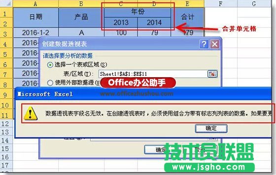 使用Excel数据透视表有哪些常见问题  三联