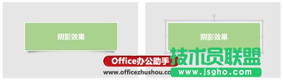 利用PPT打造手绘阴影效果的方法