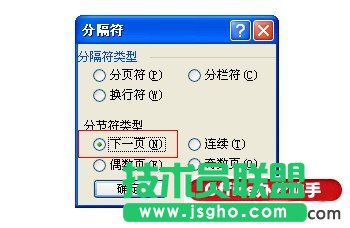 Word文档如何在任意页插入页码？  三联