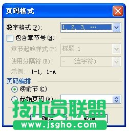如何在Word文档任意页插入页码？比如从第三页正文开始插入