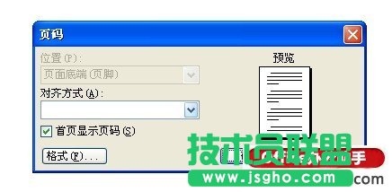 如何在Word文档任意页插入页码？比如从第三页正文开始插入