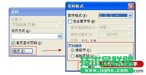 如何在Word文档任意页插入页码？比如从第三页正文开始插入
