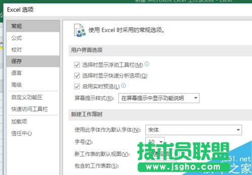 Excel2016默认字体怎么修改 三联