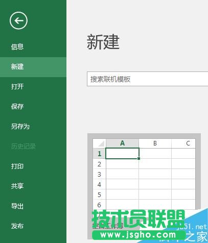 Excel2016默认字体怎么修改？Excel2016默认字体永久更改教程