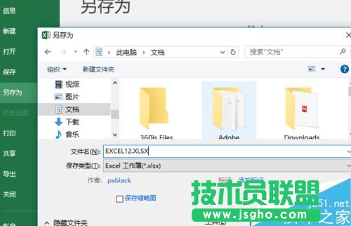 Excel2016默认字体怎么修改？Excel2016默认字体永久更改教程