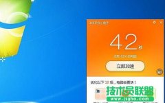 10秒钟加快电脑开机速度、分分钟提升电脑速度