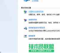 技术员联盟：简单几步创建一个宽带连接