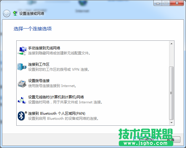 技术员联盟：简单几步创建一个宽带连接 2