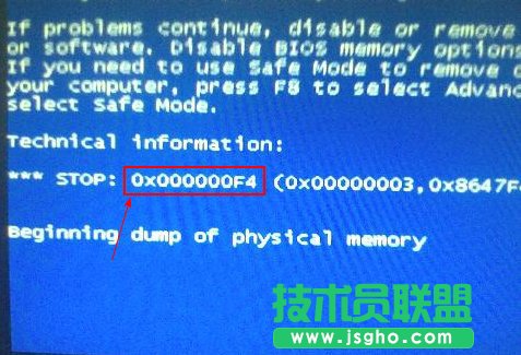 蓝屏代码0X000000f4的分析与解决 三联