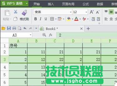 wps表格怎样隐藏数据 三联