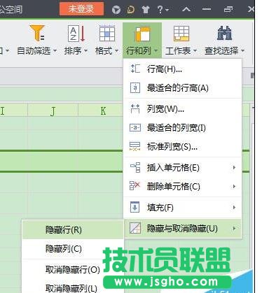 wps表格怎样隐藏数据