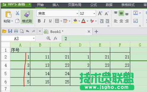 wps表格怎样隐藏数据