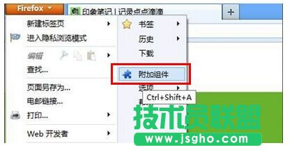 印象笔记在Firefox浏览器中如何使用剪藏功能保存网页 三联