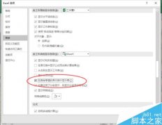 Excel2016不显示”0“怎么办