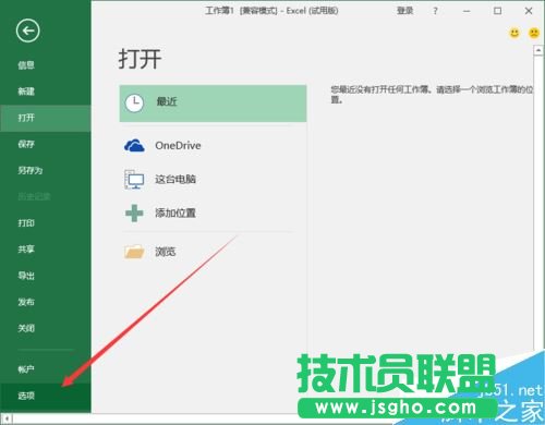 Excel2016不显示”0“怎么办？Excel2016不显示0的解决方法