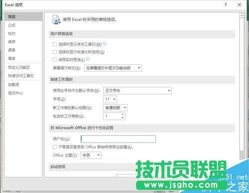 Excel2016不显示”0“怎么办？Excel2016不显示0的解决方法