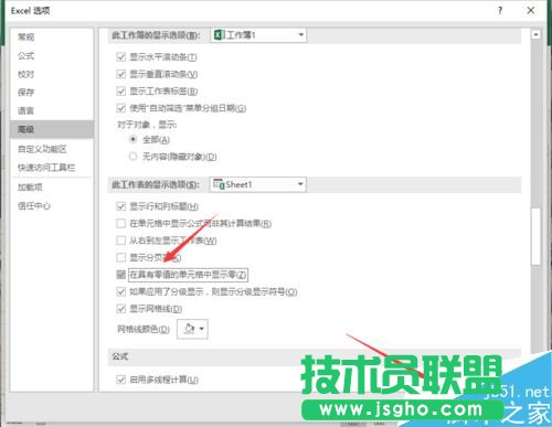 Excel2016不显示”0“怎么办？Excel2016不显示0的解决方法