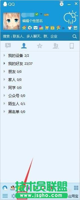 xp系统导出QQ聊天记录|怎么使用xp系统导出QQ聊天记录