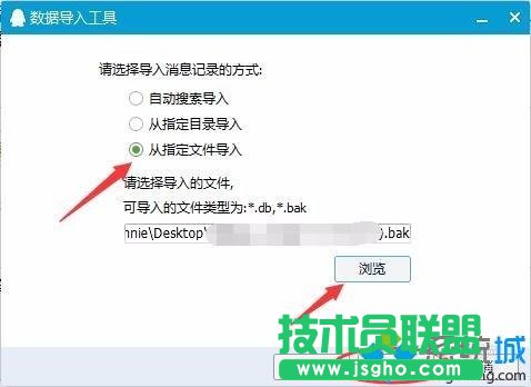 xp系统导出QQ聊天记录|怎么使用xp系统导出QQ聊天记录(5)