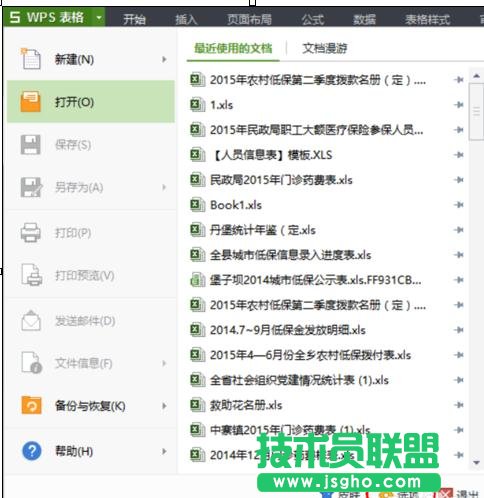 wps表格中如何设置允许后台检查错误