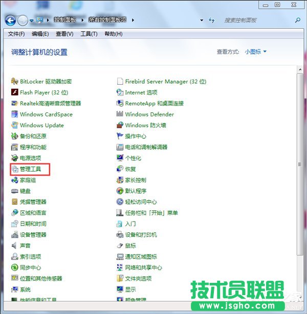 Win7系统如何打开磁盘管理 三联