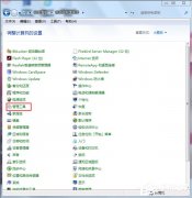 Win7系统如何打开磁盘管理