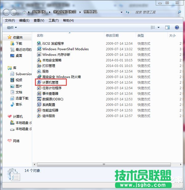 Win7系统如何打开磁盘管理？