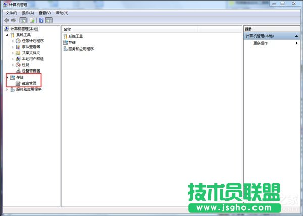 Win7系统如何打开磁盘管理？