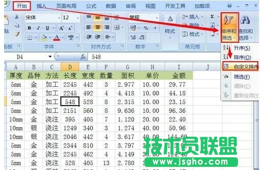 excel多级分类汇总如何制作