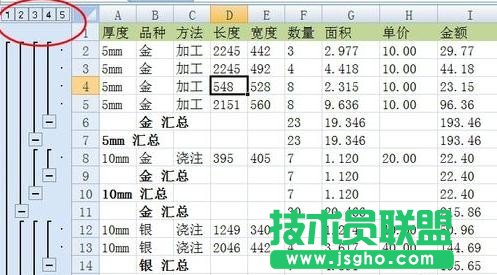 excel多级分类汇总如何制作