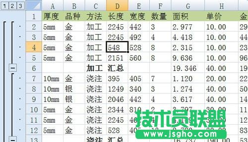 excel多级分类汇总如何制作