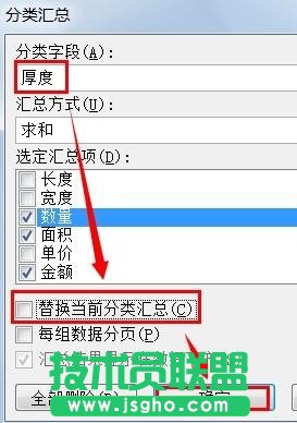 excel多级分类汇总如何制作