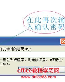 输入密码