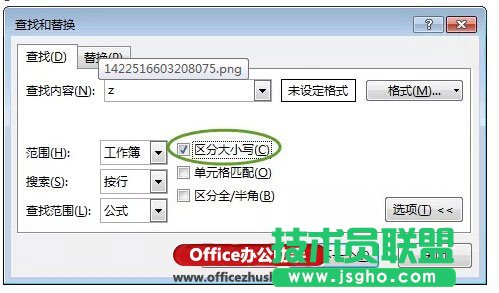 Excel中查找替换的使用方法