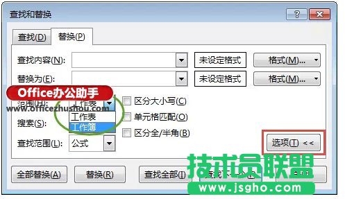如何使用Excel中查找替换  三联