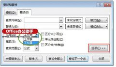 如何使用Excel中查找替换