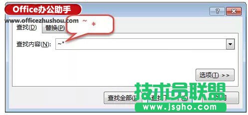 Excel中查找替换的使用方法