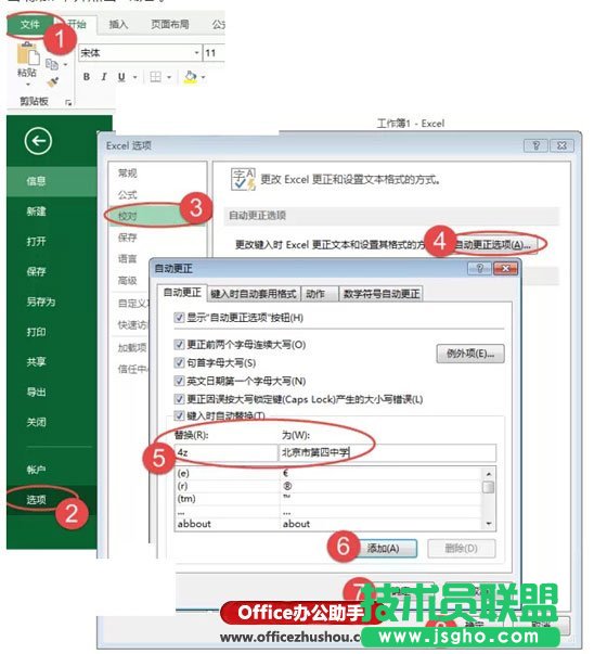 Excel中查找替换的使用方法